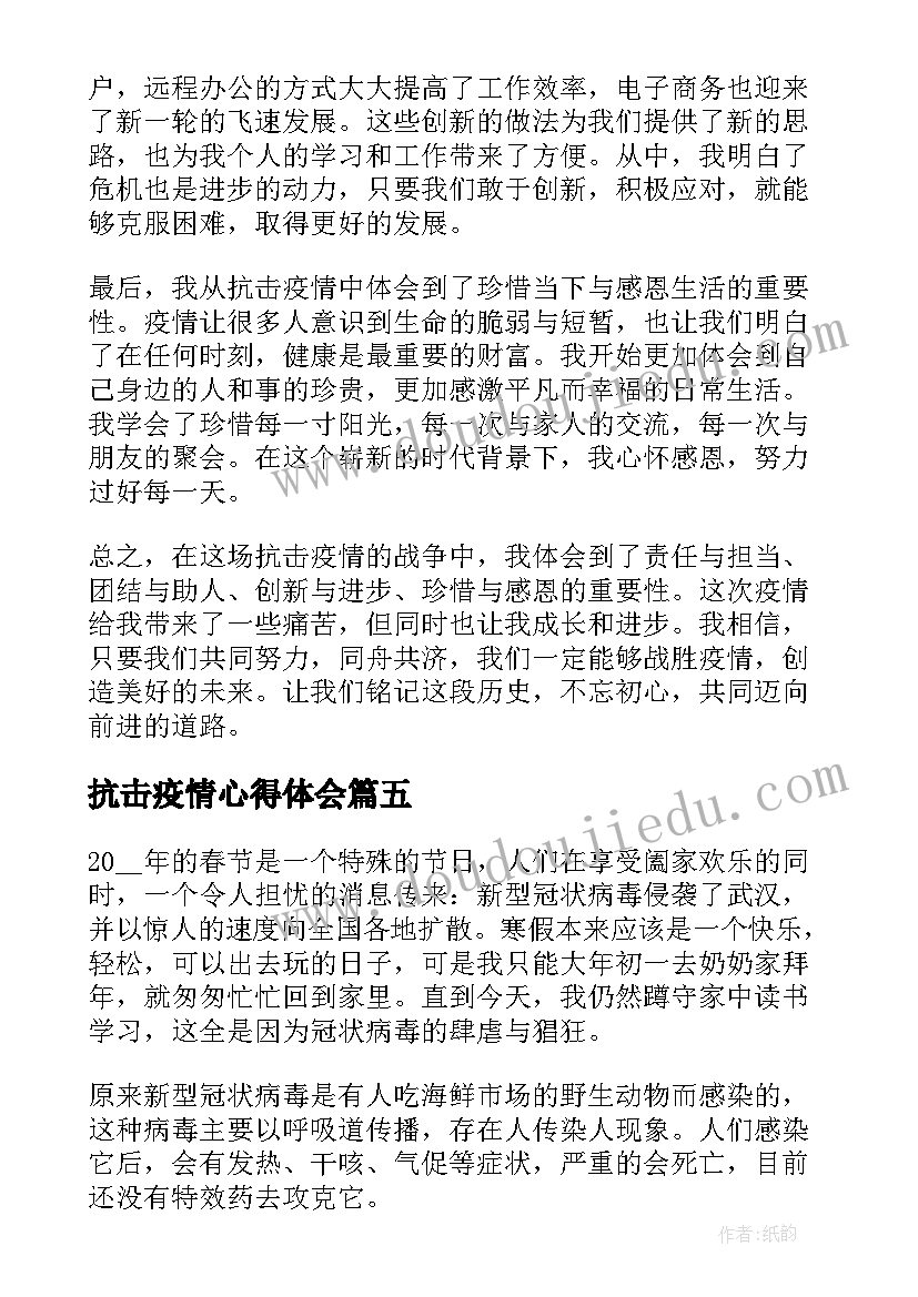 中班体育游戏教案及反思传帽游戏舞 中班户外活动教案及反思(通用10篇)