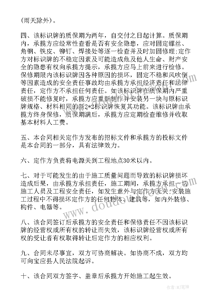 最新护具加工承揽合同 加工承揽合同(通用8篇)