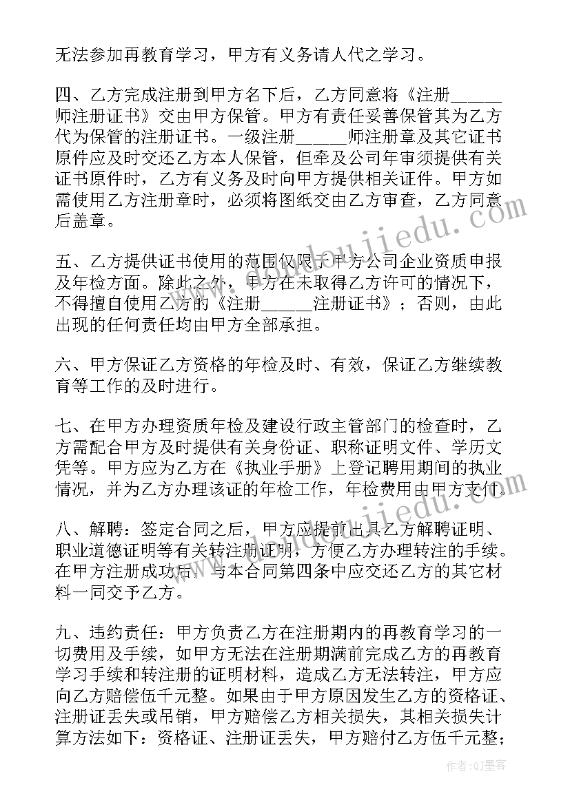 2023年企业代管协议书 企业劳动合同(精选5篇)