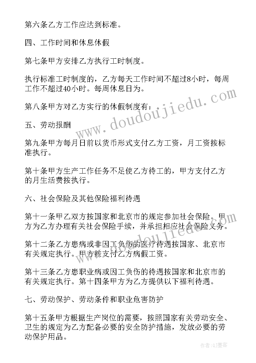 2023年企业代管协议书 企业劳动合同(精选5篇)