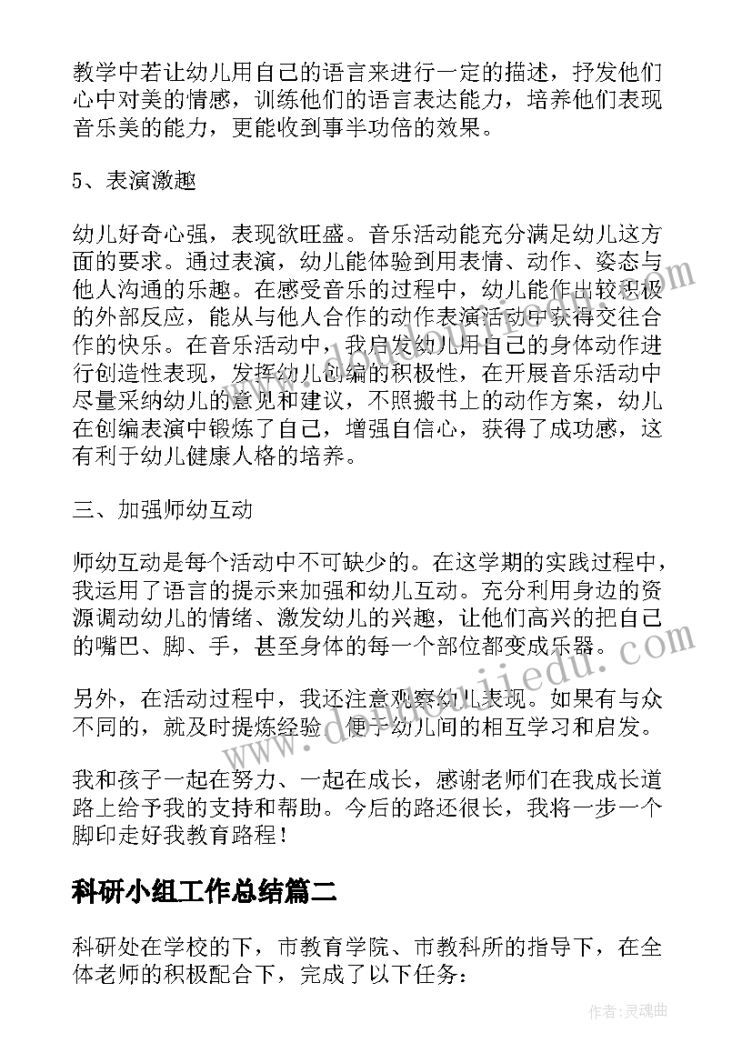 2023年冀教版五年级英语电子课本 人教版五年级科学教学计划(优秀8篇)