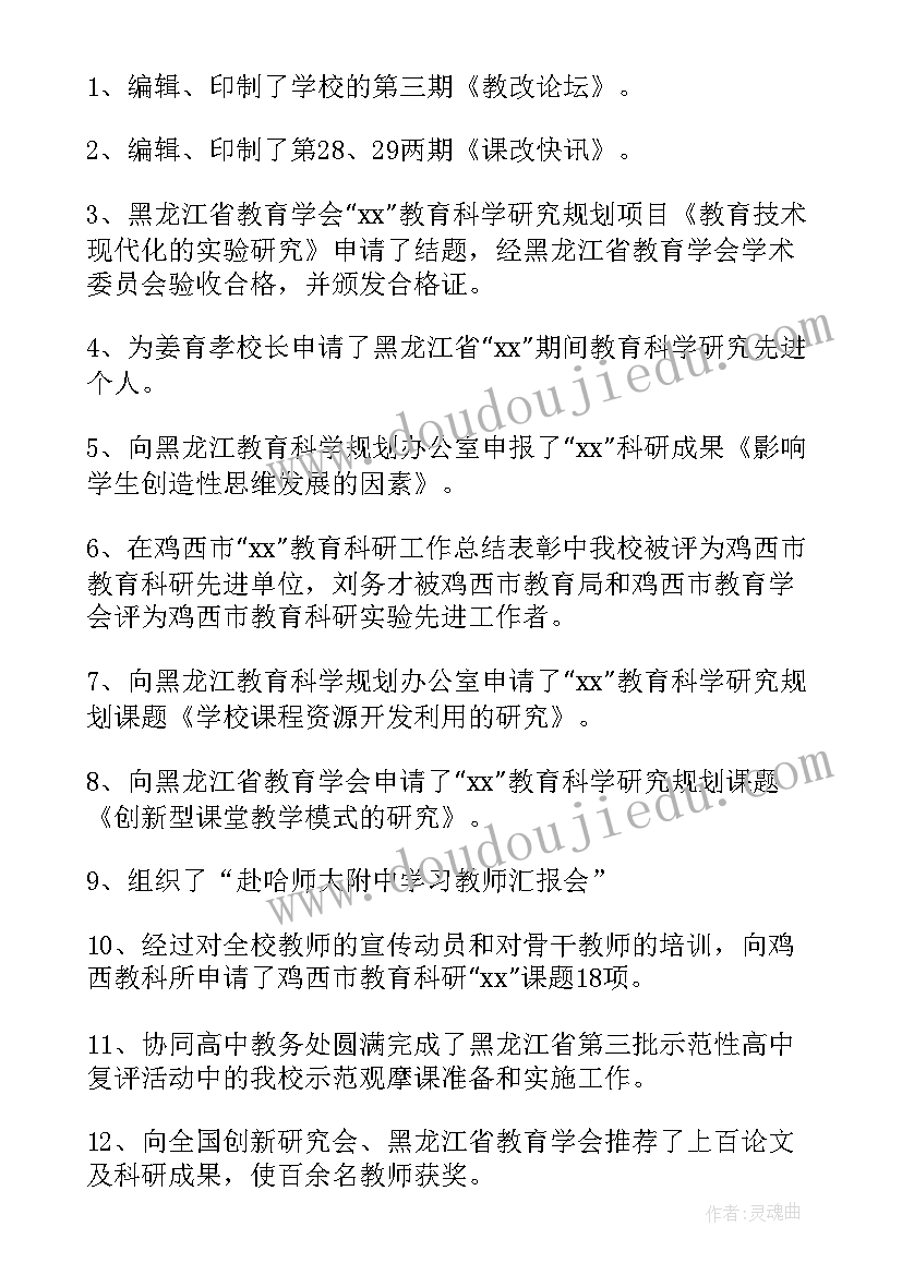 2023年冀教版五年级英语电子课本 人教版五年级科学教学计划(优秀8篇)