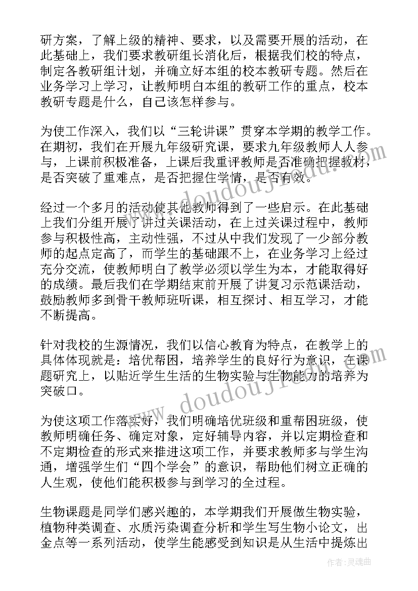 2023年冀教版五年级英语电子课本 人教版五年级科学教学计划(优秀8篇)