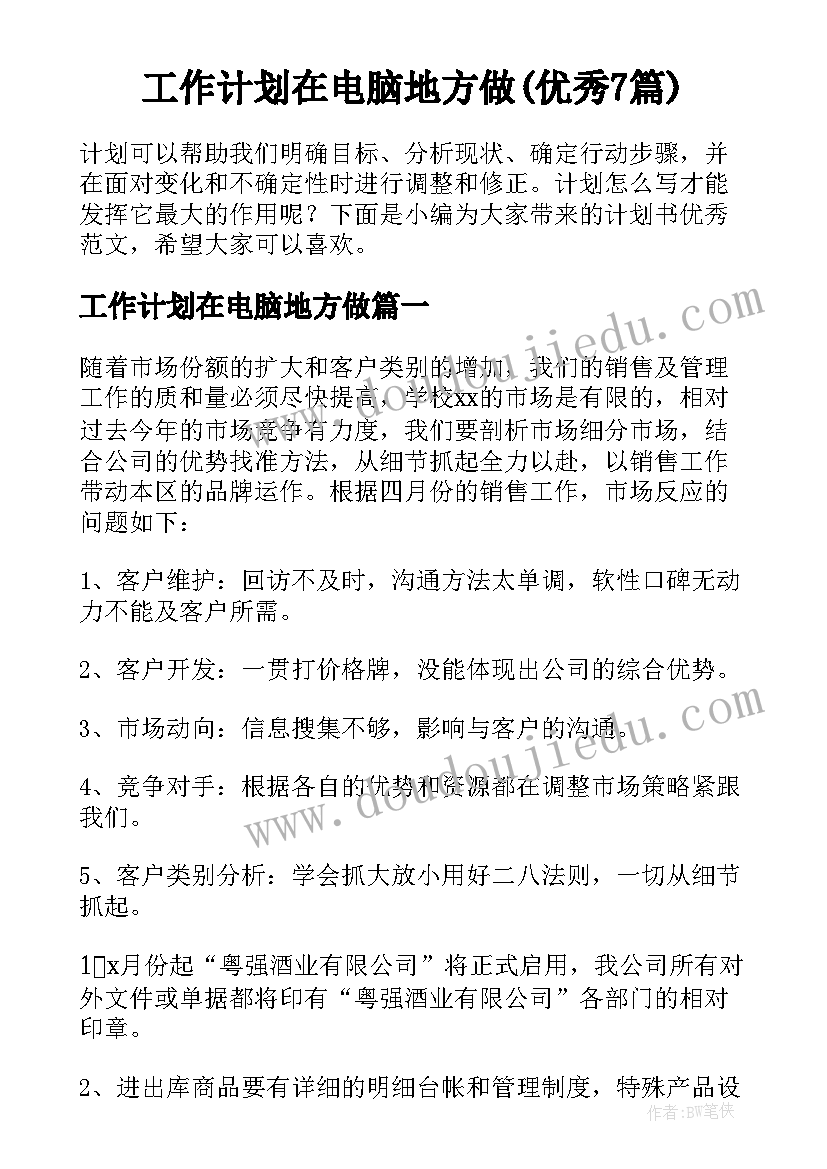 最新社区开展读书日活动方案(通用7篇)