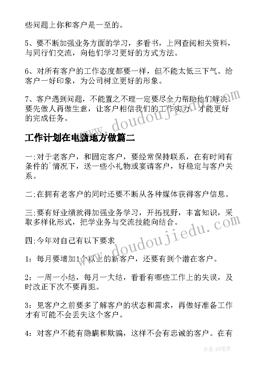 最新社区开展读书日活动方案(通用7篇)