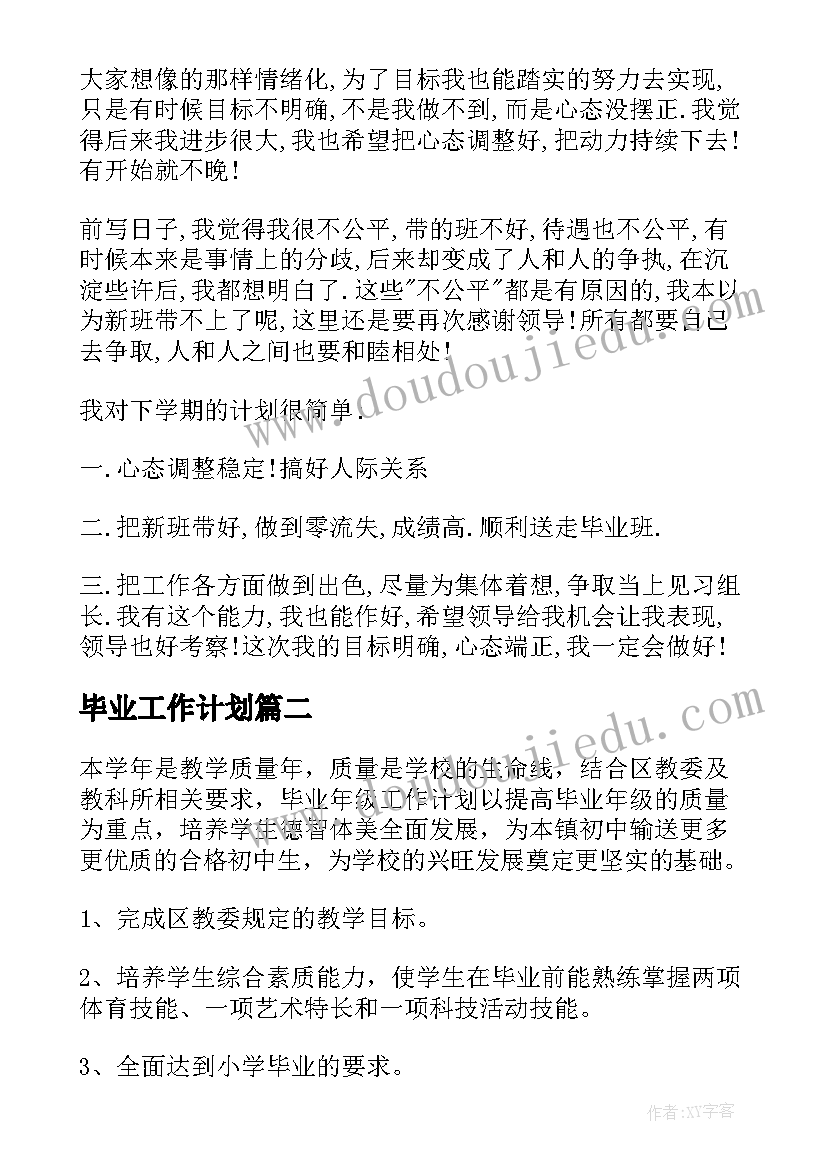 好朋友健康领域活动 健康扶贫教育活动心得体会(模板9篇)