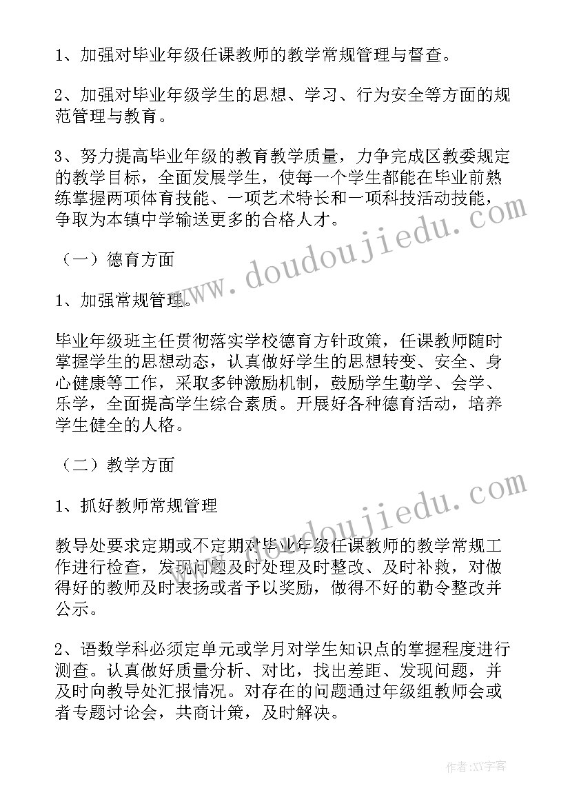 好朋友健康领域活动 健康扶贫教育活动心得体会(模板9篇)