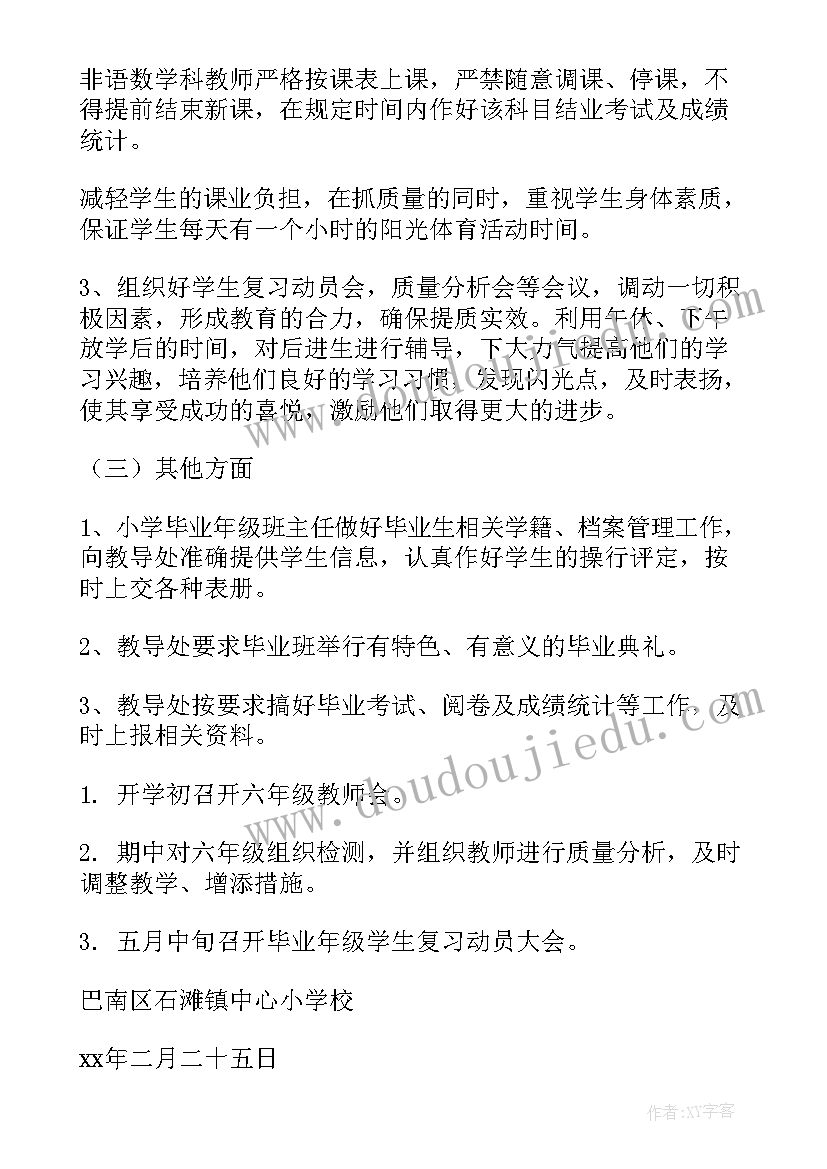 好朋友健康领域活动 健康扶贫教育活动心得体会(模板9篇)