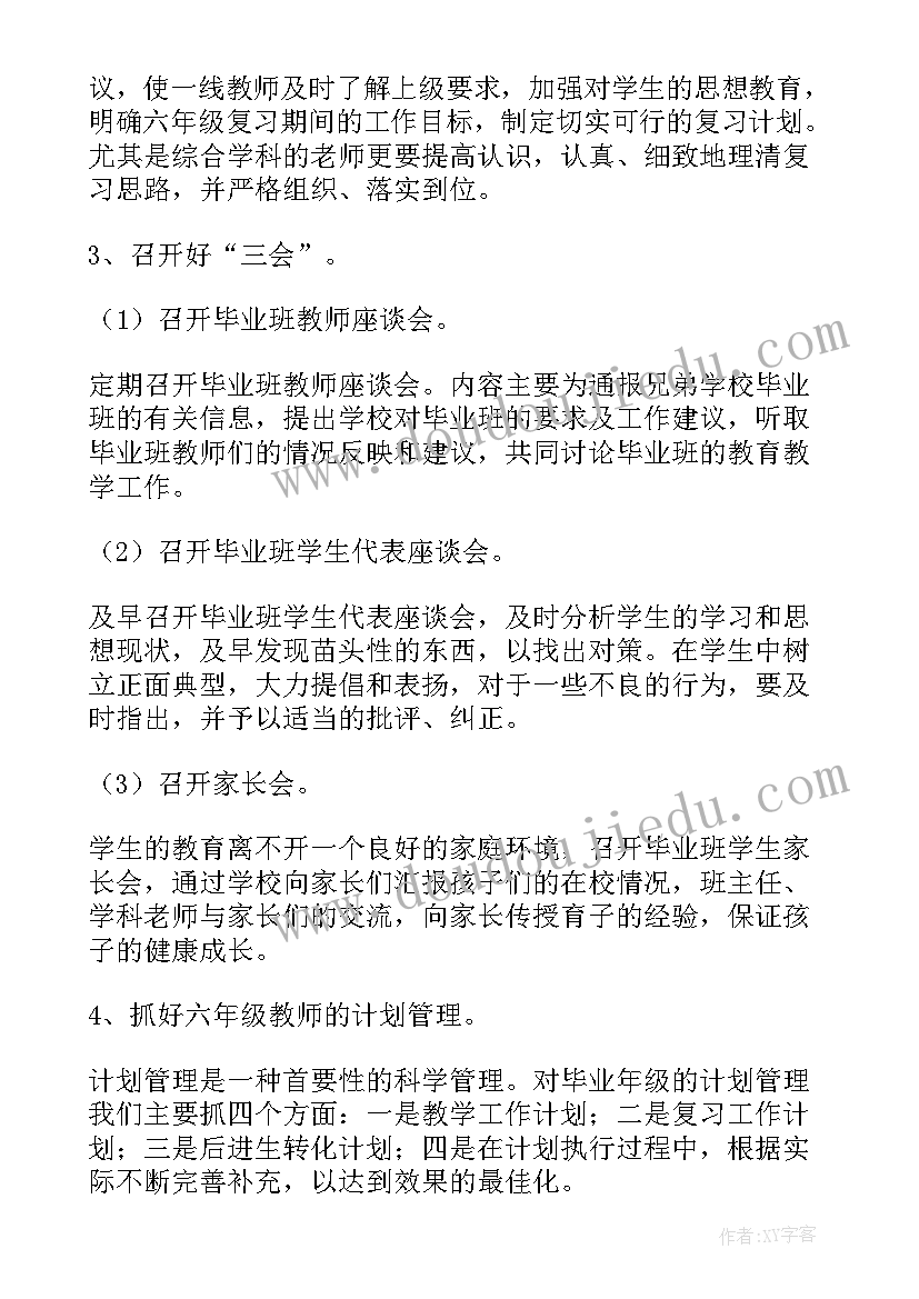 好朋友健康领域活动 健康扶贫教育活动心得体会(模板9篇)