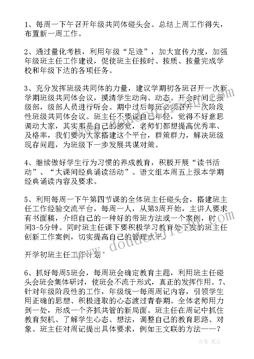 最新包装主任工作计划和总结(通用8篇)