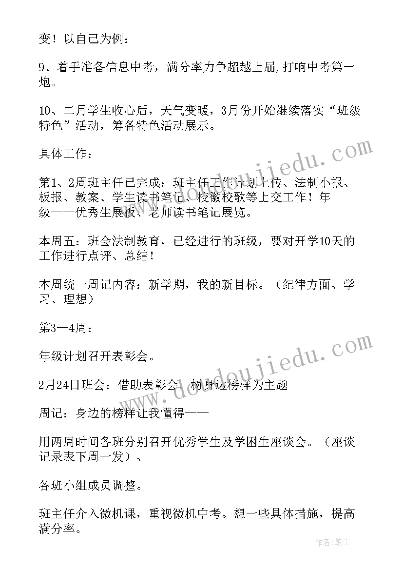 最新包装主任工作计划和总结(通用8篇)