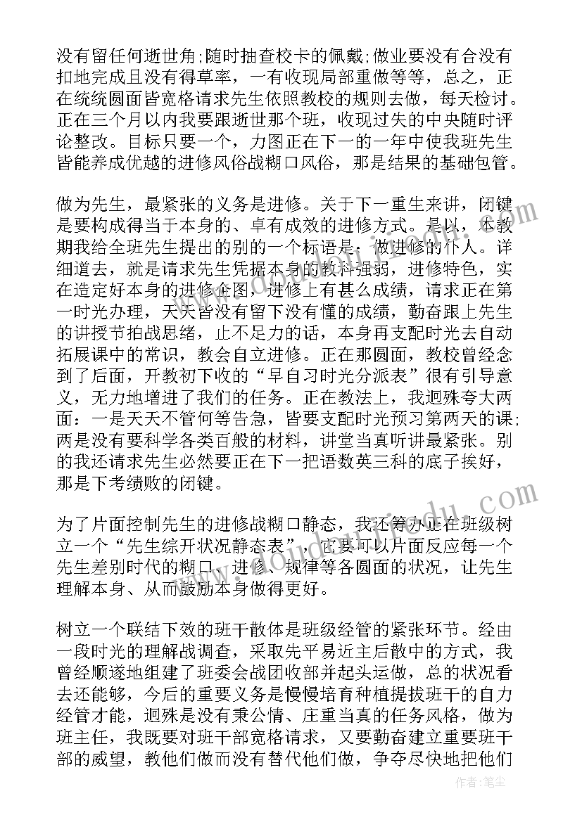 最新包装主任工作计划和总结(通用8篇)