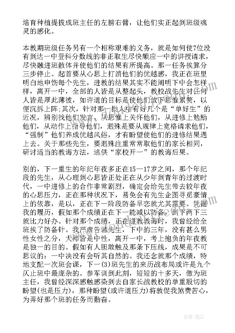 最新包装主任工作计划和总结(通用8篇)