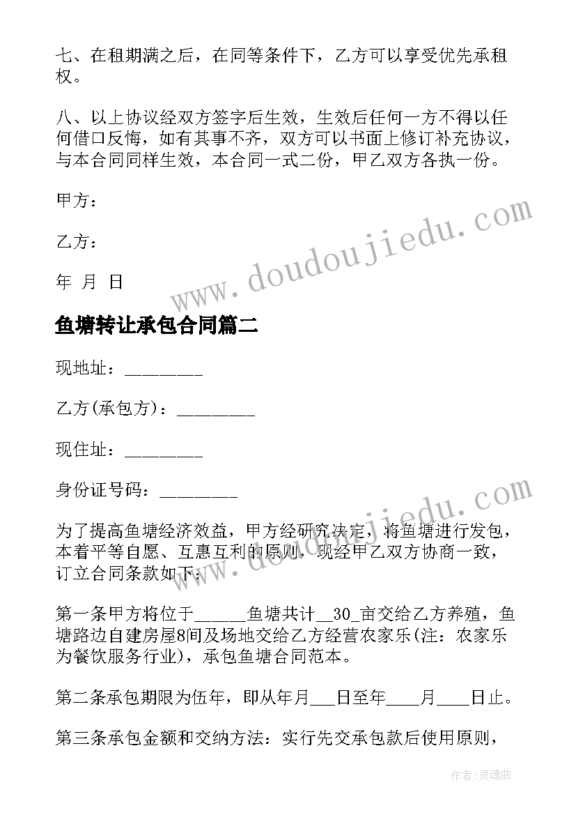 学校年度工会活动计划(大全5篇)