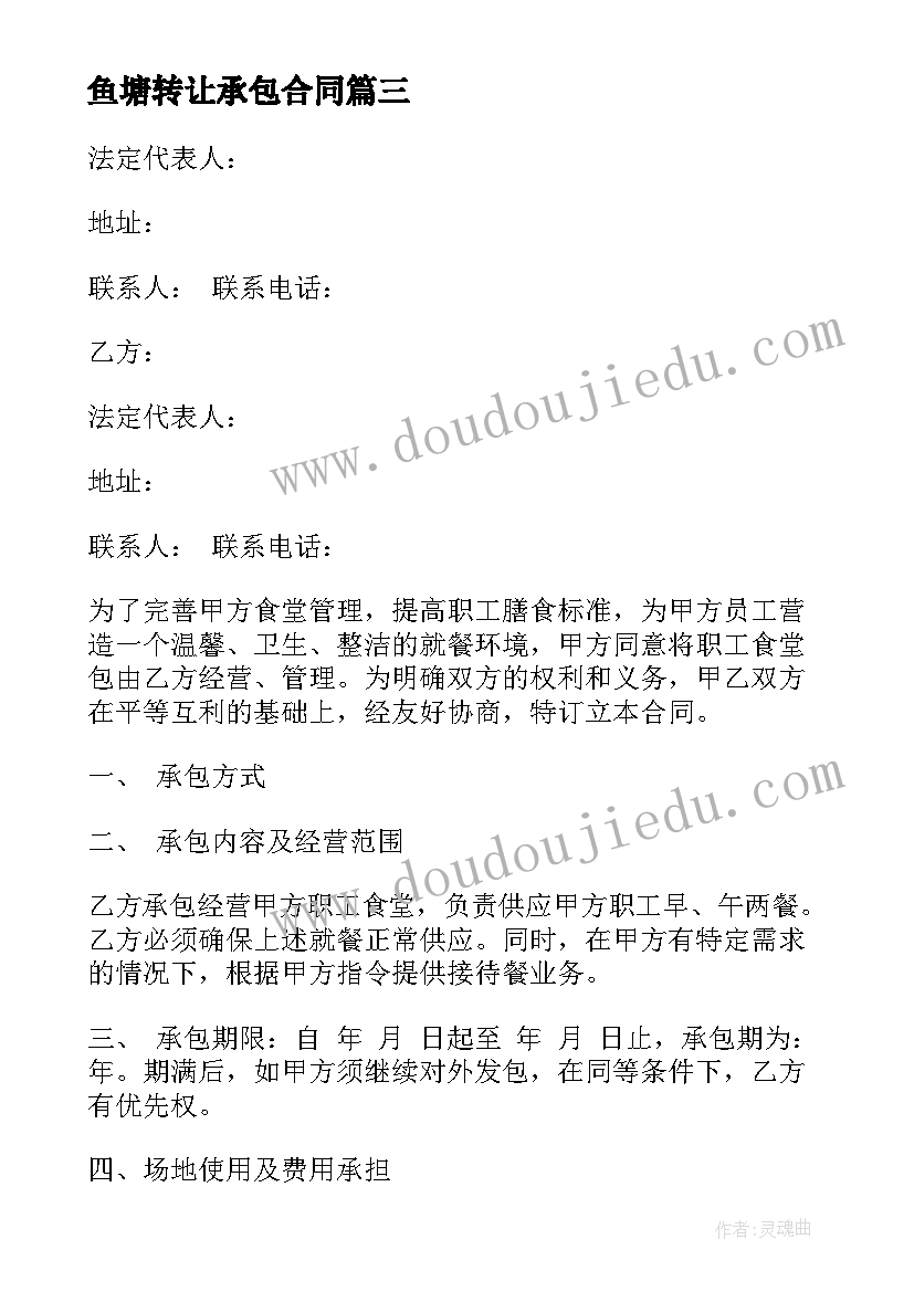 学校年度工会活动计划(大全5篇)