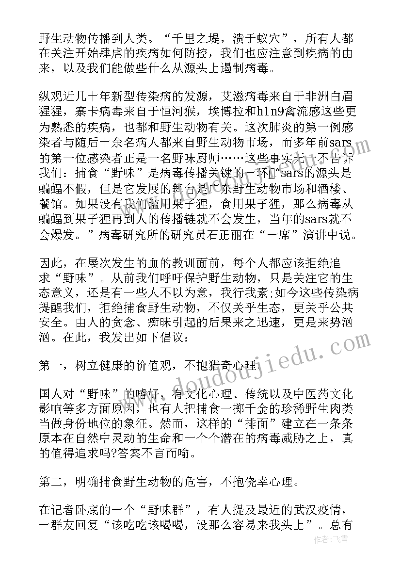 地矿疫情心得体会 疫情的心得体会(精选8篇)