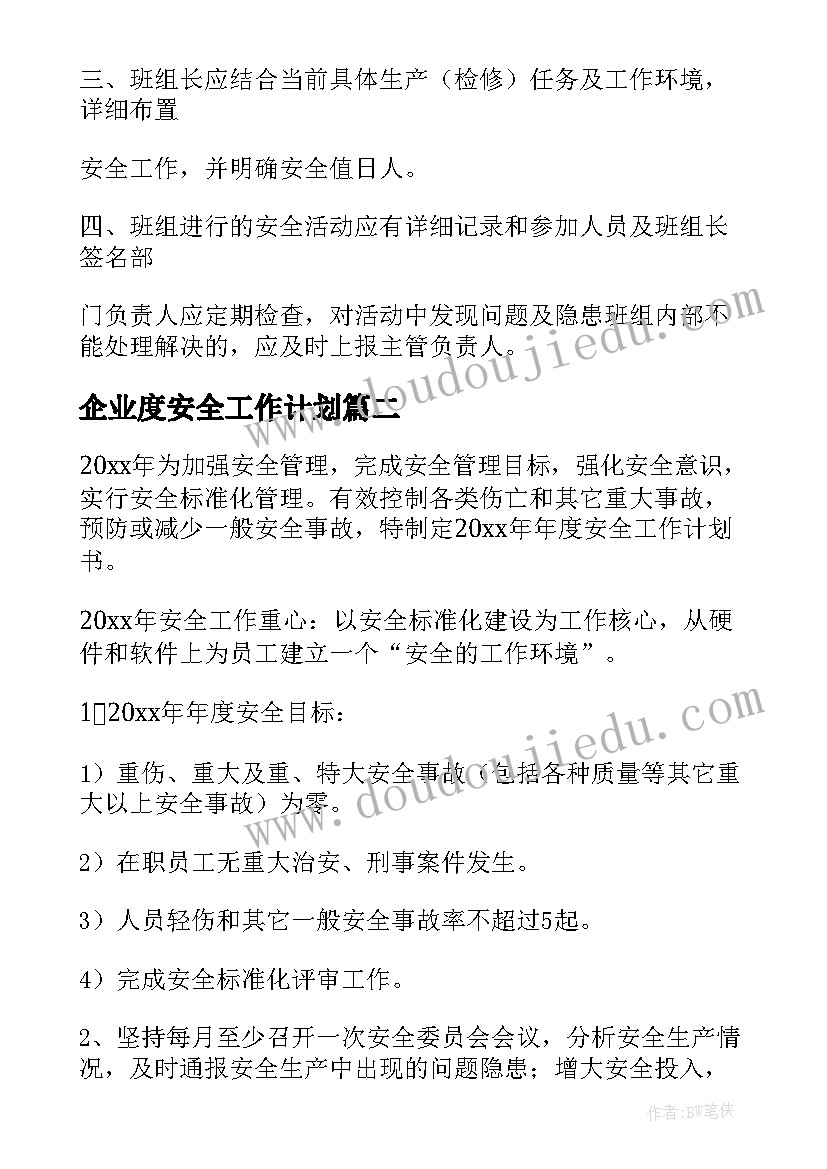 最新大班半日活动设计意图 幼儿园大班半日活动方案(优质6篇)