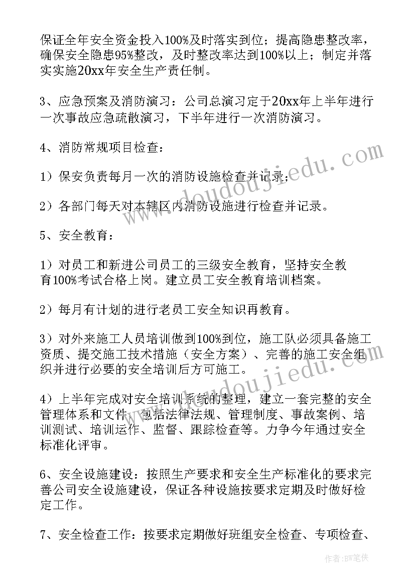 最新大班半日活动设计意图 幼儿园大班半日活动方案(优质6篇)