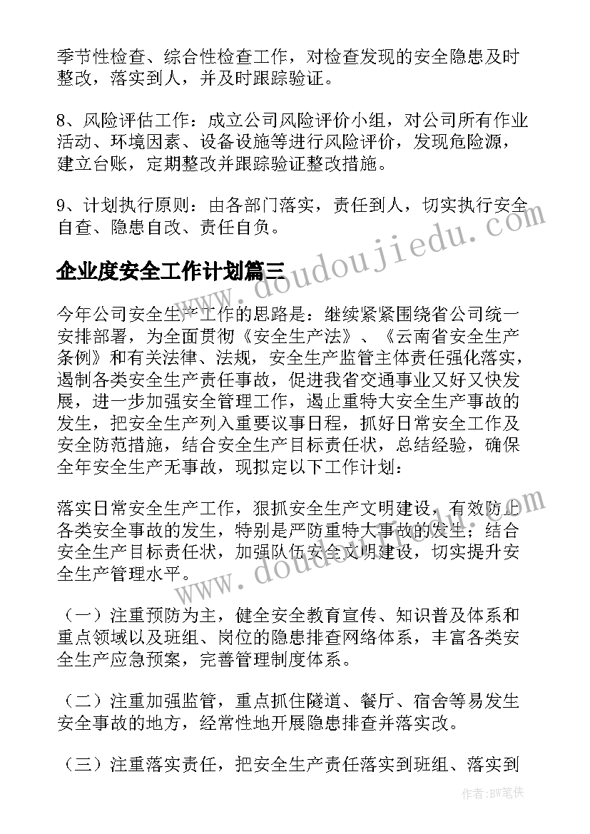 最新大班半日活动设计意图 幼儿园大班半日活动方案(优质6篇)