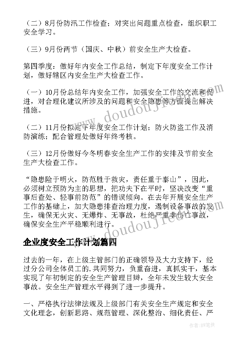 最新大班半日活动设计意图 幼儿园大班半日活动方案(优质6篇)