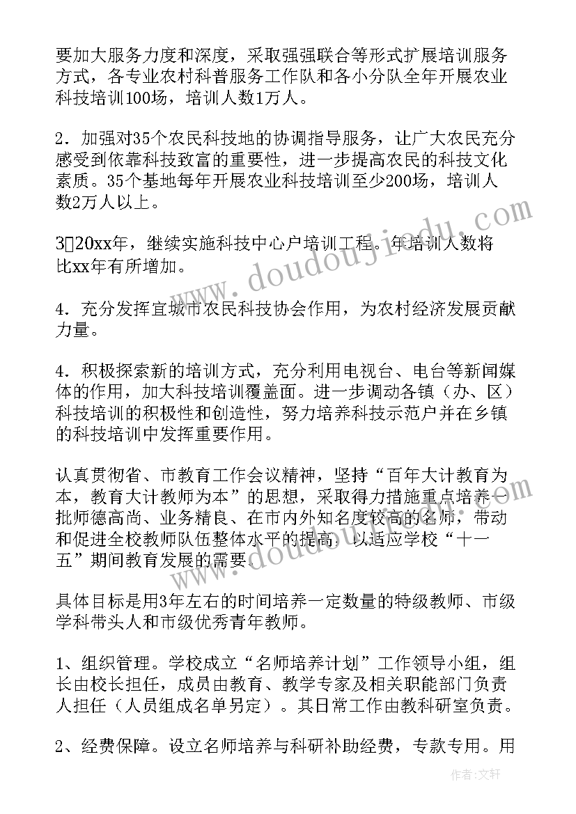 农村三基工作计划方案 农村工作计划(精选6篇)