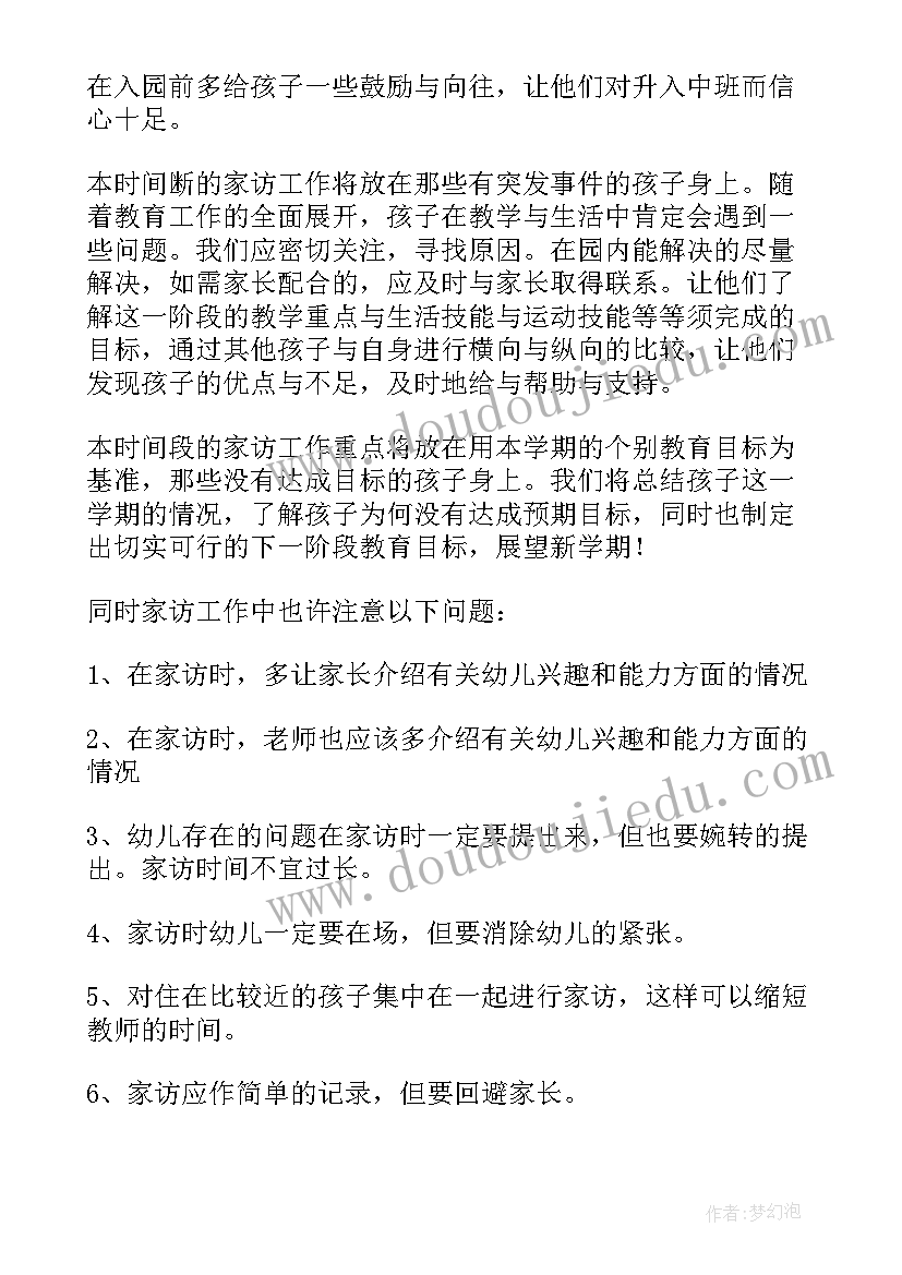 最新大班教师个人工作计划上学期(实用9篇)