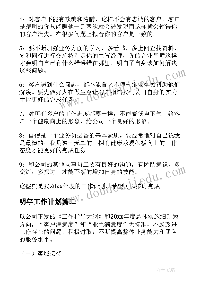 最新于书的游戏 游戏活动方案(汇总10篇)