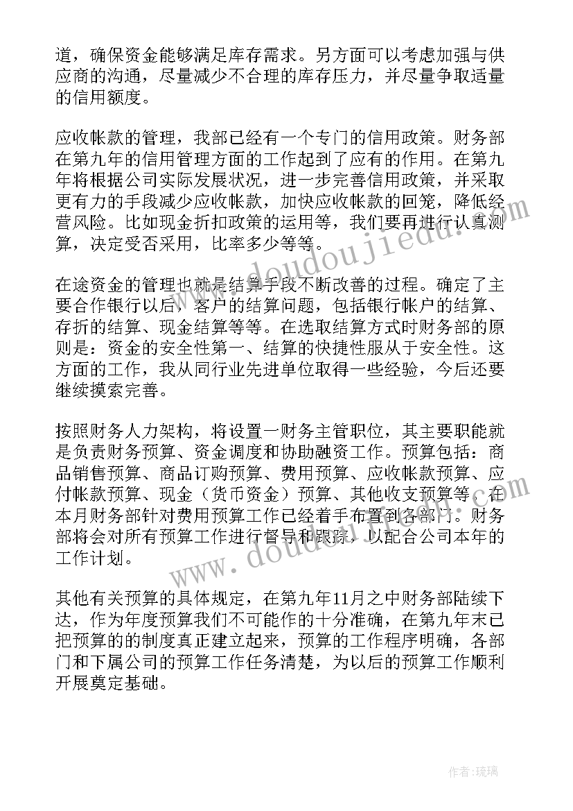 最新于书的游戏 游戏活动方案(汇总10篇)