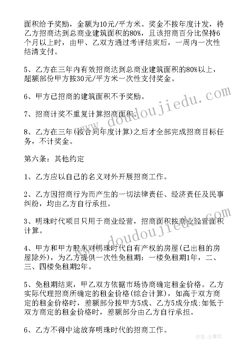 2023年政府建设合同(实用8篇)