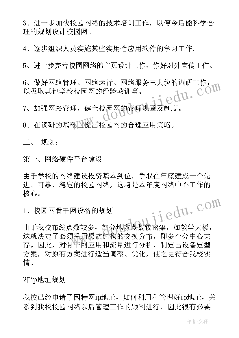 2023年毕业季活动策划方案(大全7篇)