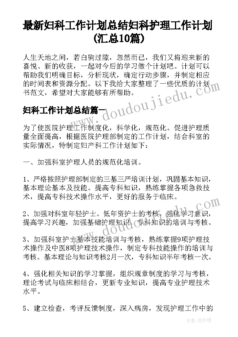 投资策略报告会领导致辞(优秀5篇)