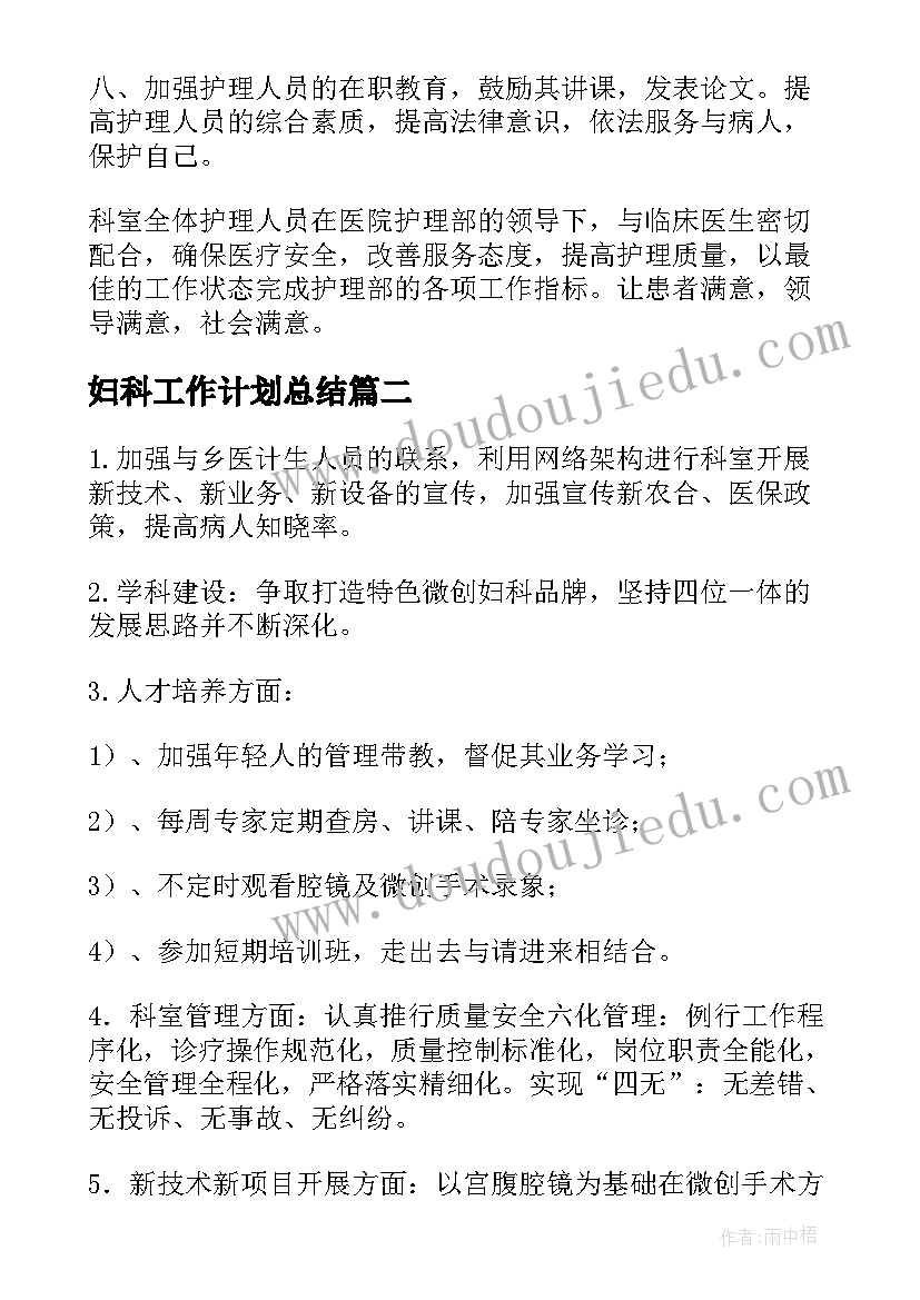 投资策略报告会领导致辞(优秀5篇)