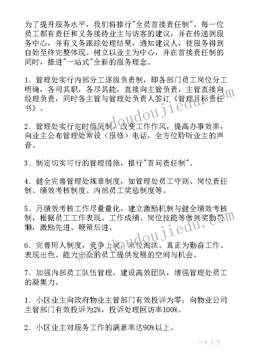 寒假实践报告促销员总结(精选5篇)