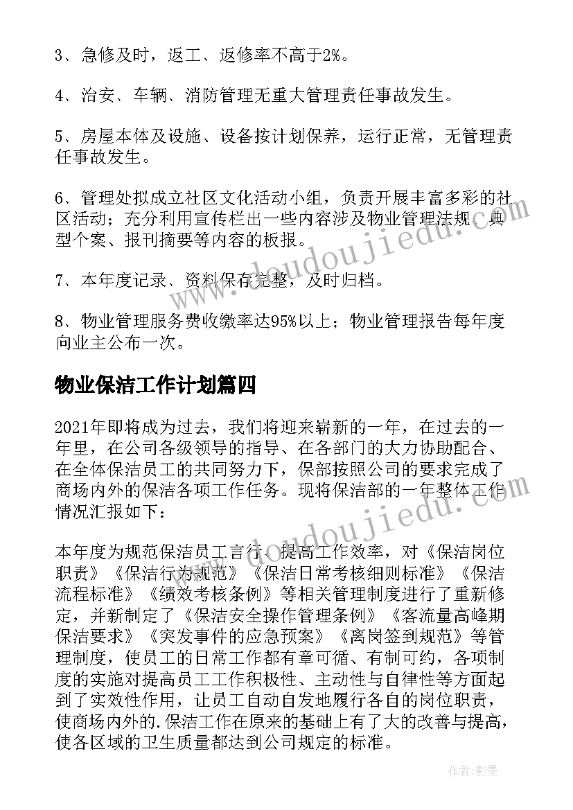 寒假实践报告促销员总结(精选5篇)