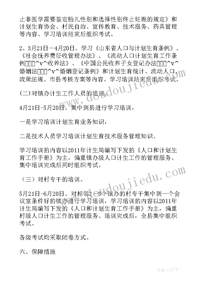 医用耗材年度计划(汇总5篇)