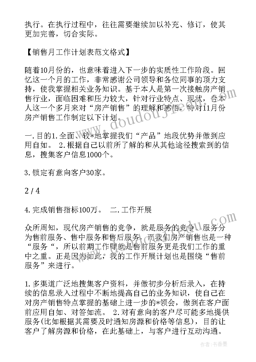 2023年易地扶贫搬迁申请书(优秀5篇)