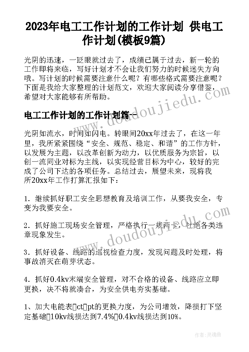 语言课春天教案 幼儿园中班语言活动教案秋天的美含反思(精选7篇)