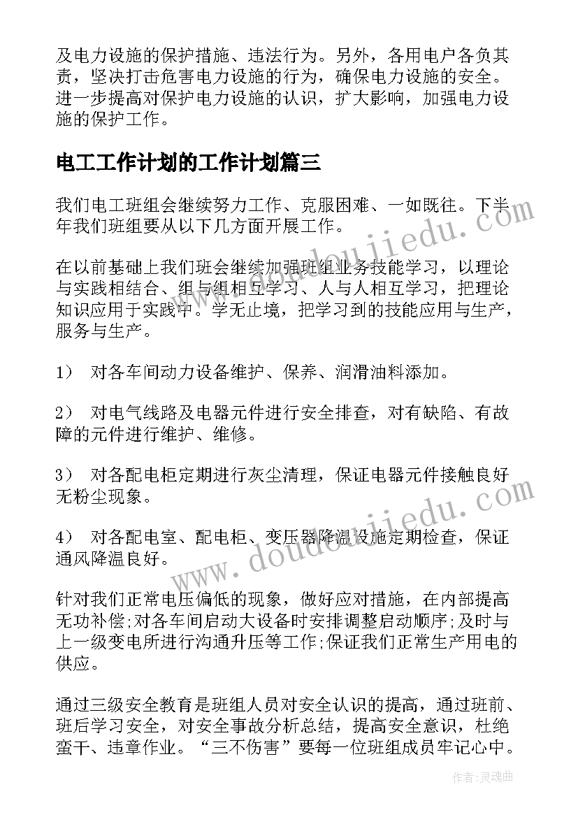 语言课春天教案 幼儿园中班语言活动教案秋天的美含反思(精选7篇)