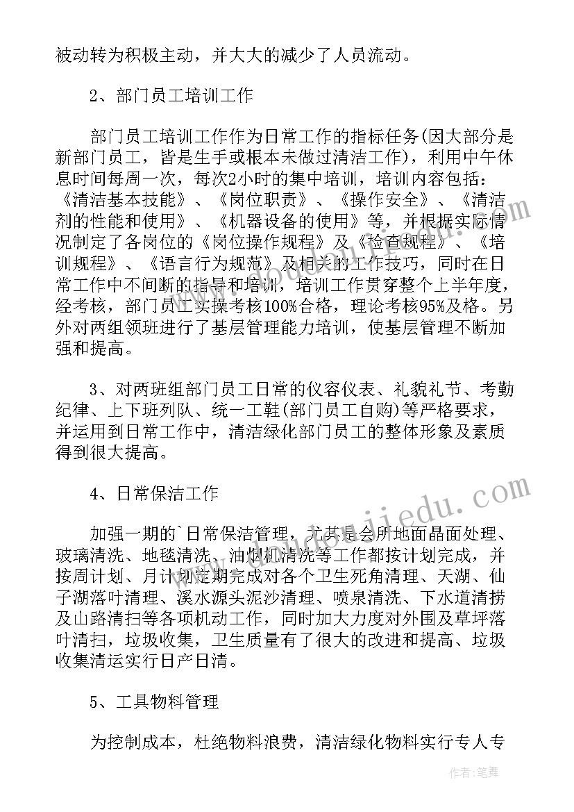 中班健康多吃蔬菜身体好教案(汇总5篇)