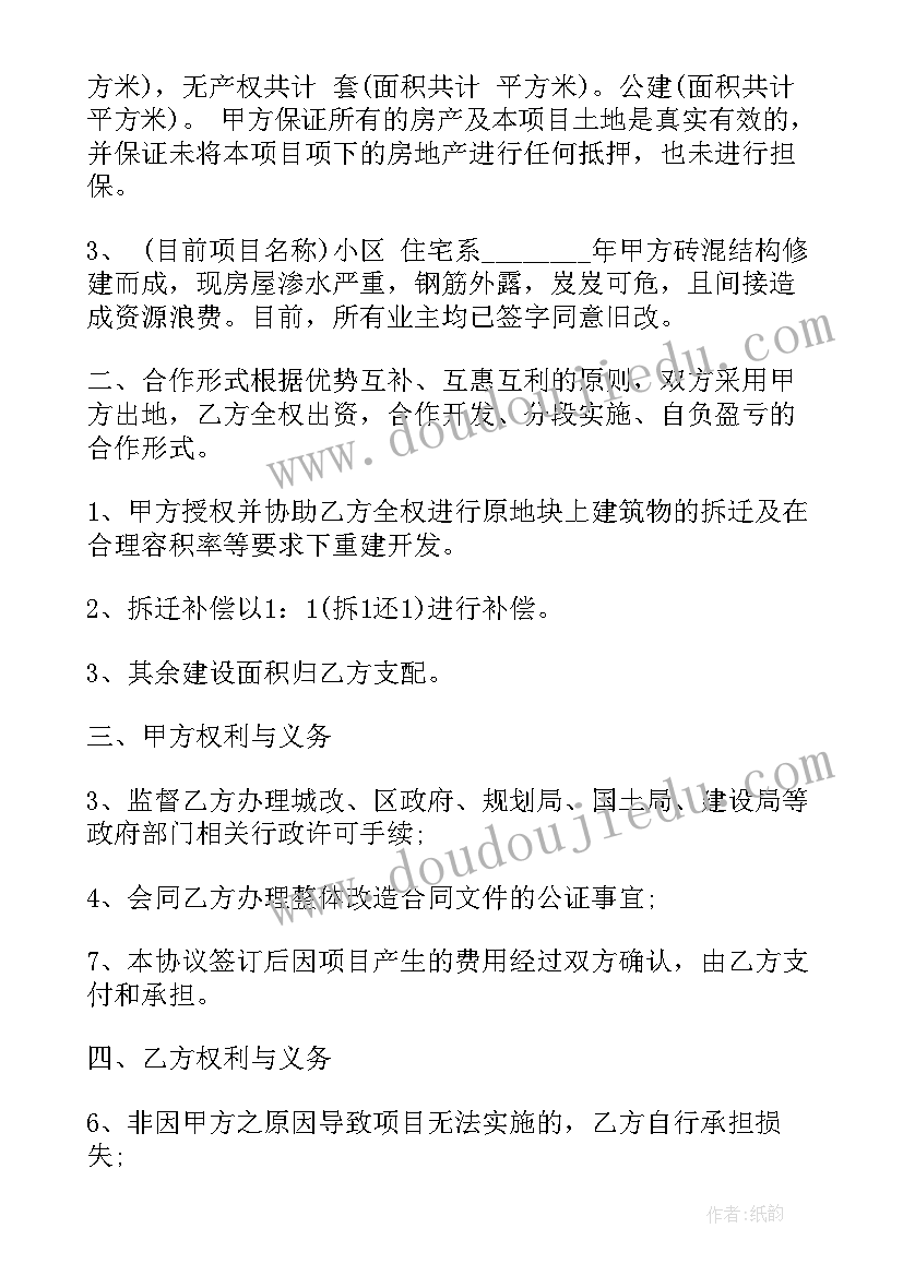 油田开发征地合同(优秀6篇)