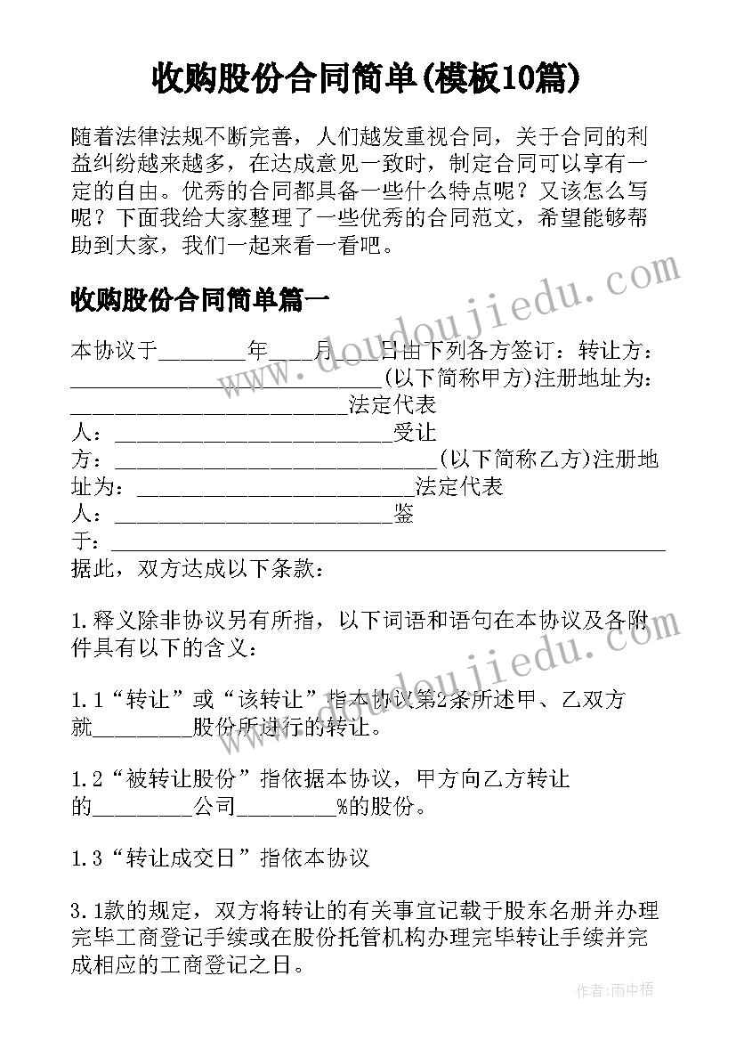 幼儿园中班学期计划下学期表(通用10篇)