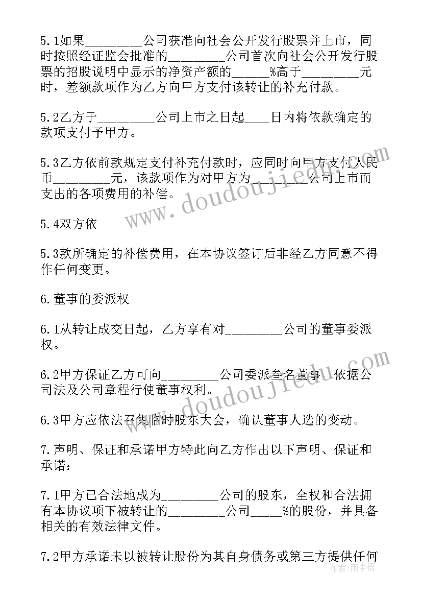 幼儿园中班学期计划下学期表(通用10篇)