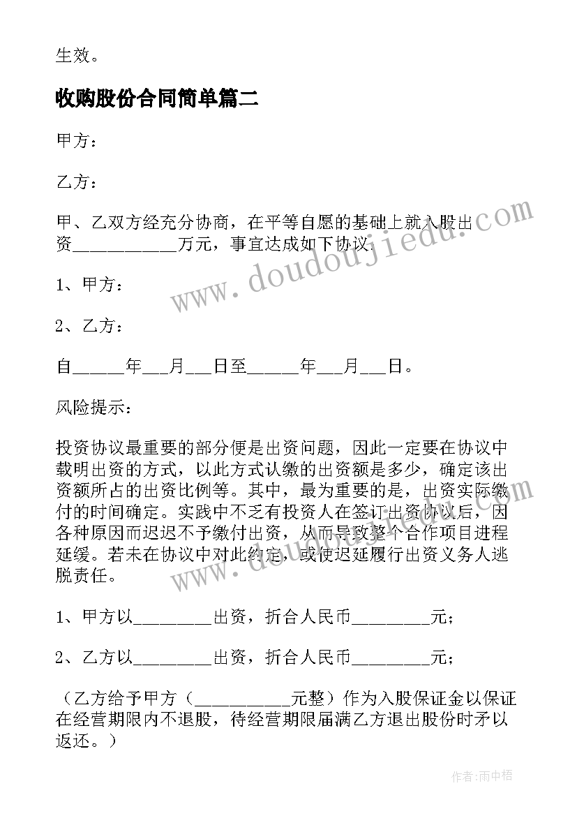 幼儿园中班学期计划下学期表(通用10篇)