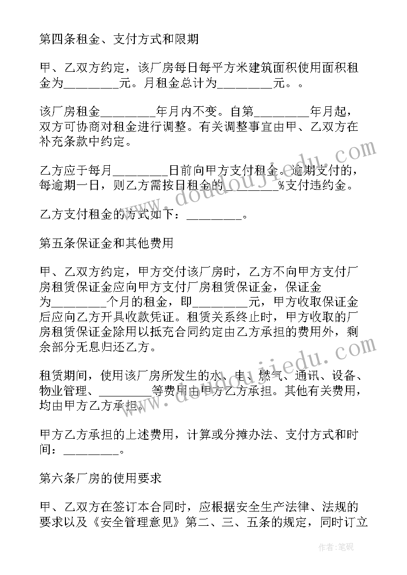 矿山土地租赁合同(精选7篇)