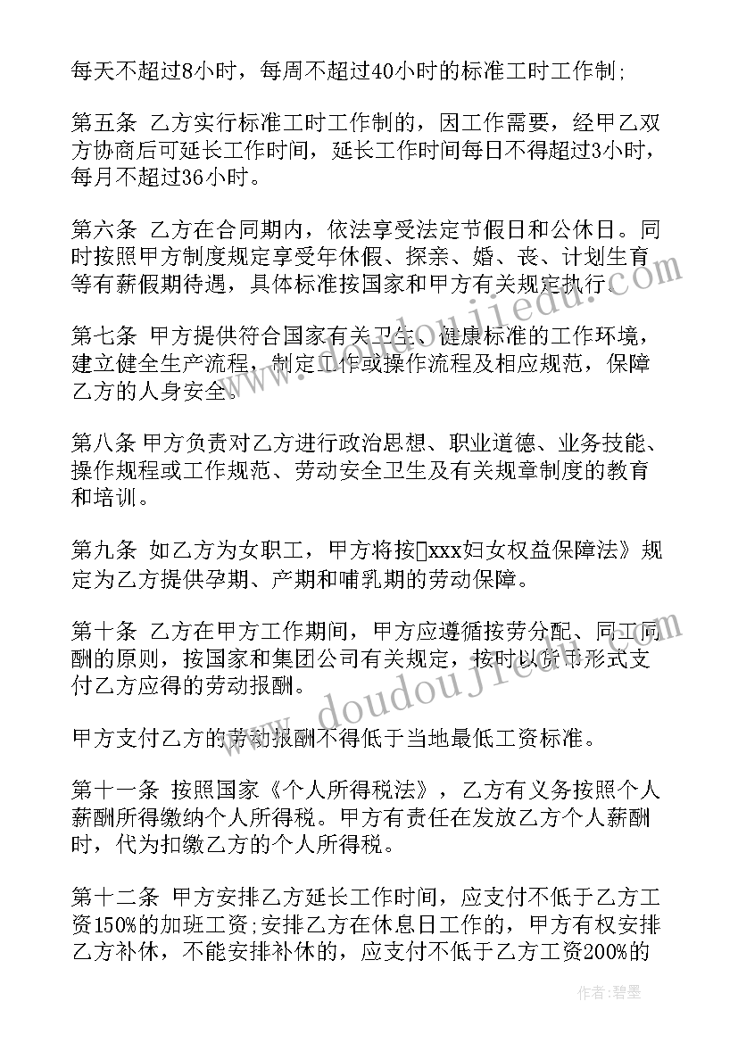 最新公司变更协议(优质10篇)