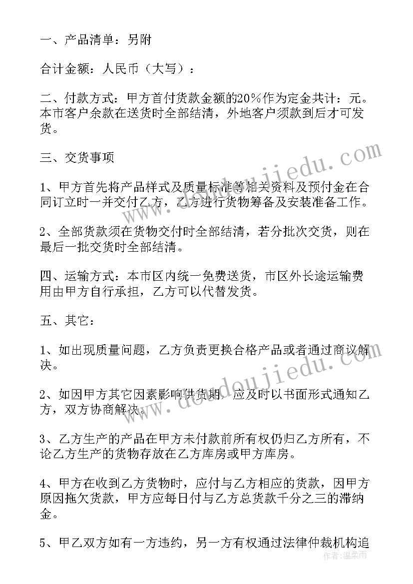 2023年吊顶安装合同 吊顶包工合同(通用5篇)