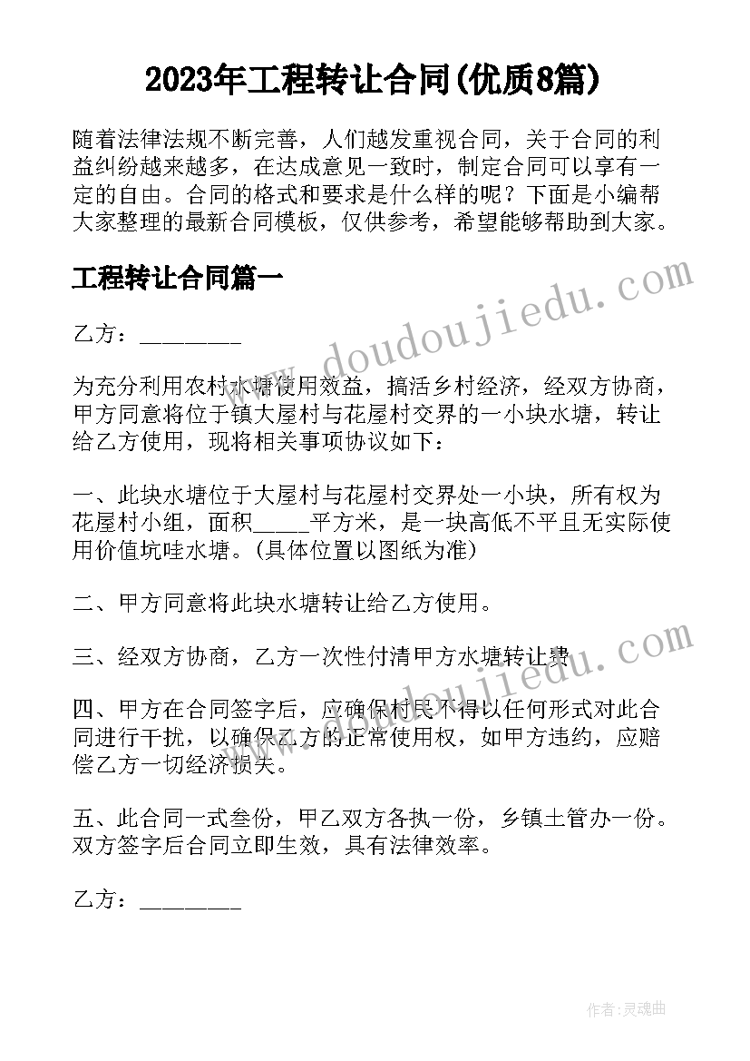 地球家园有教学反思(模板5篇)