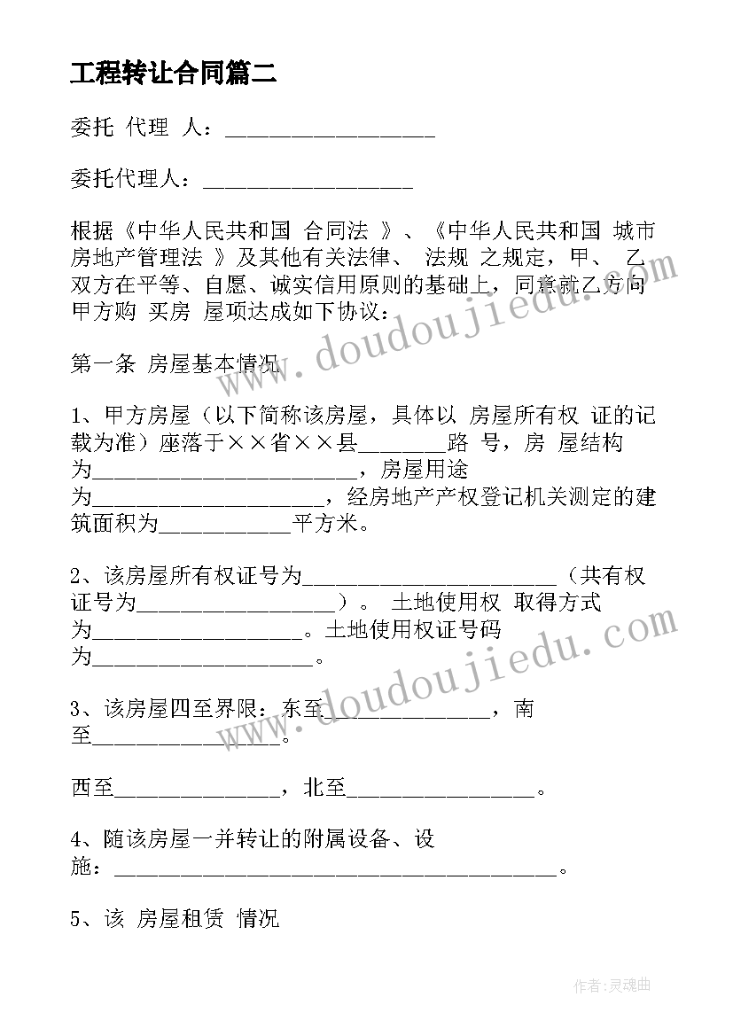 地球家园有教学反思(模板5篇)