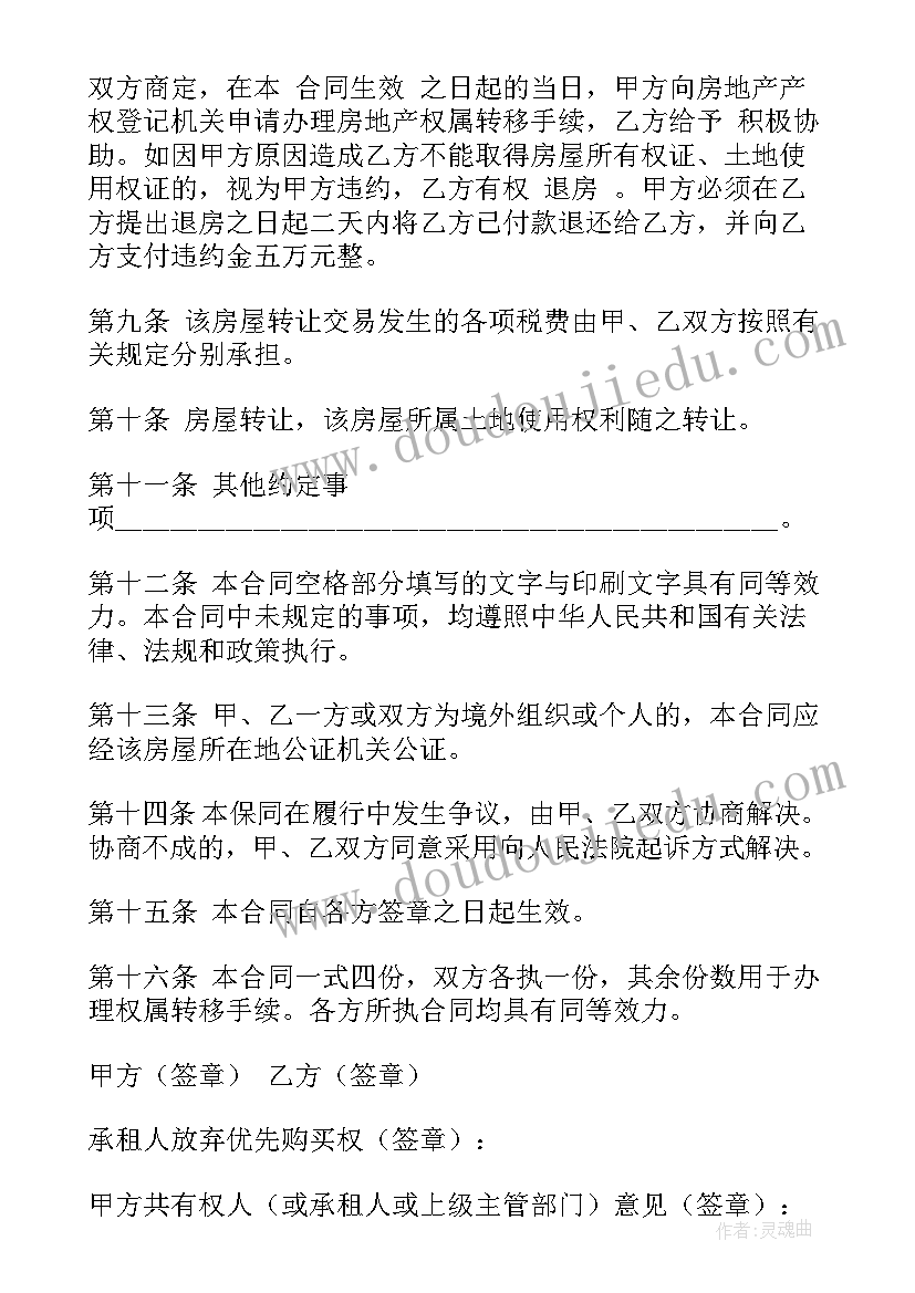 地球家园有教学反思(模板5篇)