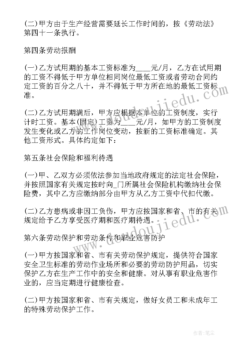 最新医学寒假社会实践总结(优质5篇)